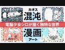 【募集】４コマ漫画をシロと一緒に作りませんか？【共同作業】