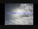 EVHA92Ελληνικά