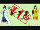 【ラジオ】秋フナと折衷案を探すラジオ【第1回】ゲスト:脳筋の優作