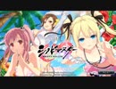 【シノビマスター】DOAコラボガチャ　 回さないと言ったな！石が溜まったので回します