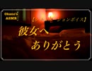 【YouTubeに完全版が ASMR】彼氏から彼女への｢ありがとう｣【シチュエーションボイス やってみた】