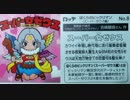 吉崎観音さんによるビックリマン「スーパー女(ジョ)ゼウス」と裏解説
