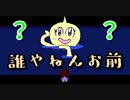 [Undertale] 英語下手なアッホが海外名作RPGを実況プレイ part16