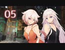 [Fallout4]IAちゃんONEちゃんのにぎやかFallout 05（CeVIO実況）