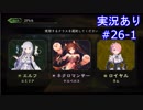 【shadowverse】Master帯の初心者2pick　#26-1【実況あり】