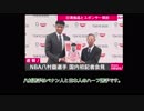 NBA八村塁選手、日清食品とスポンサー契約を果たす