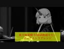 【東方オーケストラアレンジ】東方地霊殿06 -3面道中-旧地獄街道を行く