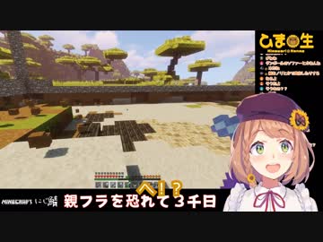 本間ひまわり「木でできてんの！？紙って」