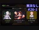 【shadowverse】Master帯の初心者2pick　#26-1【実況なし】