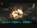 【スナエリ4】なんちゃって狙撃手結月(ry　の尻拭い2-2【VOICEROID実況】