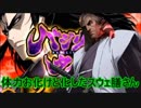 体力お化けと化したスウェ膳さん.NORMAL