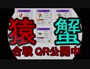 【ポケモンUSUM】日本昔話　猿蟹合戦パ　～ダブル～