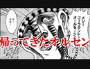 帰ってきた地獄のガチャイベント！メリーゴーラウンドオルセン！からくりサーカス 〜Larmes d’un Clown〜実況その１６