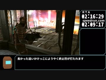 【RTA元世界記録】Dead Space 最高難易度any% 2:42:07【ゆっくり解説】Chapter10