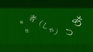 【重音テト】暁鐘フラストレーション【合作UTAUオリジナル曲】