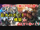 【シャドウバース】RAGEでそこそこ戦えた気がするネメシスさん