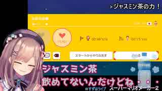 田角社長のコースに完全勝利するも、ジャスミン茶に完全敗北する鈴原るる