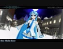 【MMD】初代雪ミクさんでスターナイトスノウ/Star Night Snow