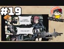 やがみんの【すばらしきこのせかい】#19 禁断ノイズ