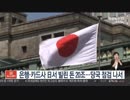 韓国の20日までの輸出13.6％減 半導体が急減・銀行カード会社が日本に借りた20兆W...