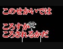 騙される方が悪いんだよ！Motherと東方から影響を受けたゲーム Undertale アンダーテイル実況 その１