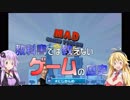 【VOICEROID解説】教科書では教えないゲームの歴史 #にじかんめ【Mad Games Tycoon】