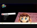 【協力実況】最強の帽子　スーパーマリオオデッセイ　part38