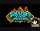 【ハースストーン】突撃！探検同盟公開カード紹介・事前評価part1【ゆっくり実況】