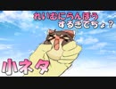 【ゆっくり小ネタ】れいみゅにらんぼうするきでちょ？【再編集】