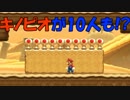 クリア後の世界！ スーパーマリオメーカー2 ストーリーモード＃16