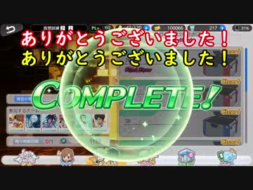 【ゆっくり実況】仮想試練ベリーハード【とあるIF】