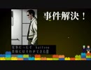 毎日投稿【この謎、解けますか？】事件の理解度を試される百問組手！皆さんは何問解けましたか？【シルバー事件】#25