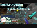 【週刊日記#６】効率よく入手するには殺せばいい【マインクラフト】