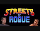 迫真お使いローグシム「Streets of Rogue 02」　野獣先輩伝説の裏技　【淫夢＆ゆっくり実況】