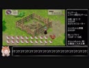 （ゆっくり音声動画）ブレスオブファイア４やり込みプレイpart.３４
