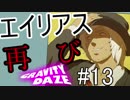 広大な都市を縦横無尽に駆け巡る！　【GRAVITY DAZE】　#13