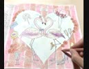 まったり塗る【夢色ファンタジー塗り絵】二羽のフラミンゴ