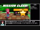 グーニャファイター_RTA_1時間5分47秒　Part2/6?
