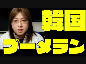 安倍政権の韓国に対するホワイト国指定の取り消しや半導体輸出の規制は選挙目当てだ　韓国からの指摘を考える