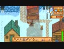 【StardewValley】牧場ゲー マルチ実況プレイ79