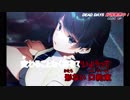 【ニコカラ】DEAD DAYS OPフル「Liar,Liar」Mr.FanTastiC