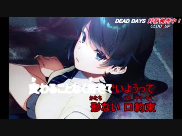 【ニコカラ】DEAD DAYS OPフル「Liar,Liar」Mr.FanTastiC