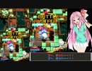 【VOICEROID実況】生まれたてガールのボンバー＃４【ボンバーガール】