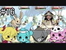 【4人実況】月を求めて旅立つ part16【MOON HUNTERS】