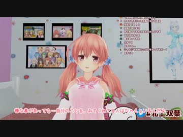 【北上双葉】自分のことを、みてくれてる人はちゃんといるんだよ【アイドル部】