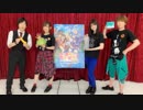 「映画 この素晴らしい世界に祝福を！紅伝説」公開まであと少し！スペシャル　２／２　コメ付き