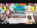 【マギアレコード】私は魔法少女だから！！【92】異編①