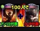 【シャドウバース実況】ベーシック＋２パックだけの特殊ルール大会！