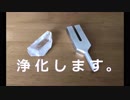 水晶 ＆ クリスタルチューナー (4096Hz)