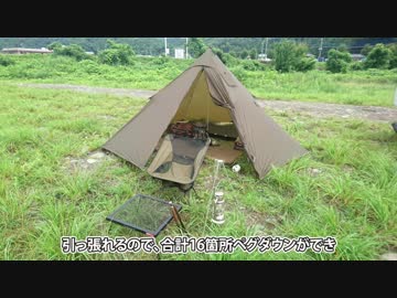 【ソロキャンプ】今更ながら新幕登場